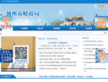 Tablet Screenshot of czj.yangzhou.gov.cn